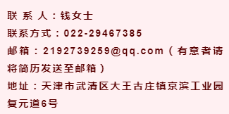 武清招聘网最新招工信息全面解析