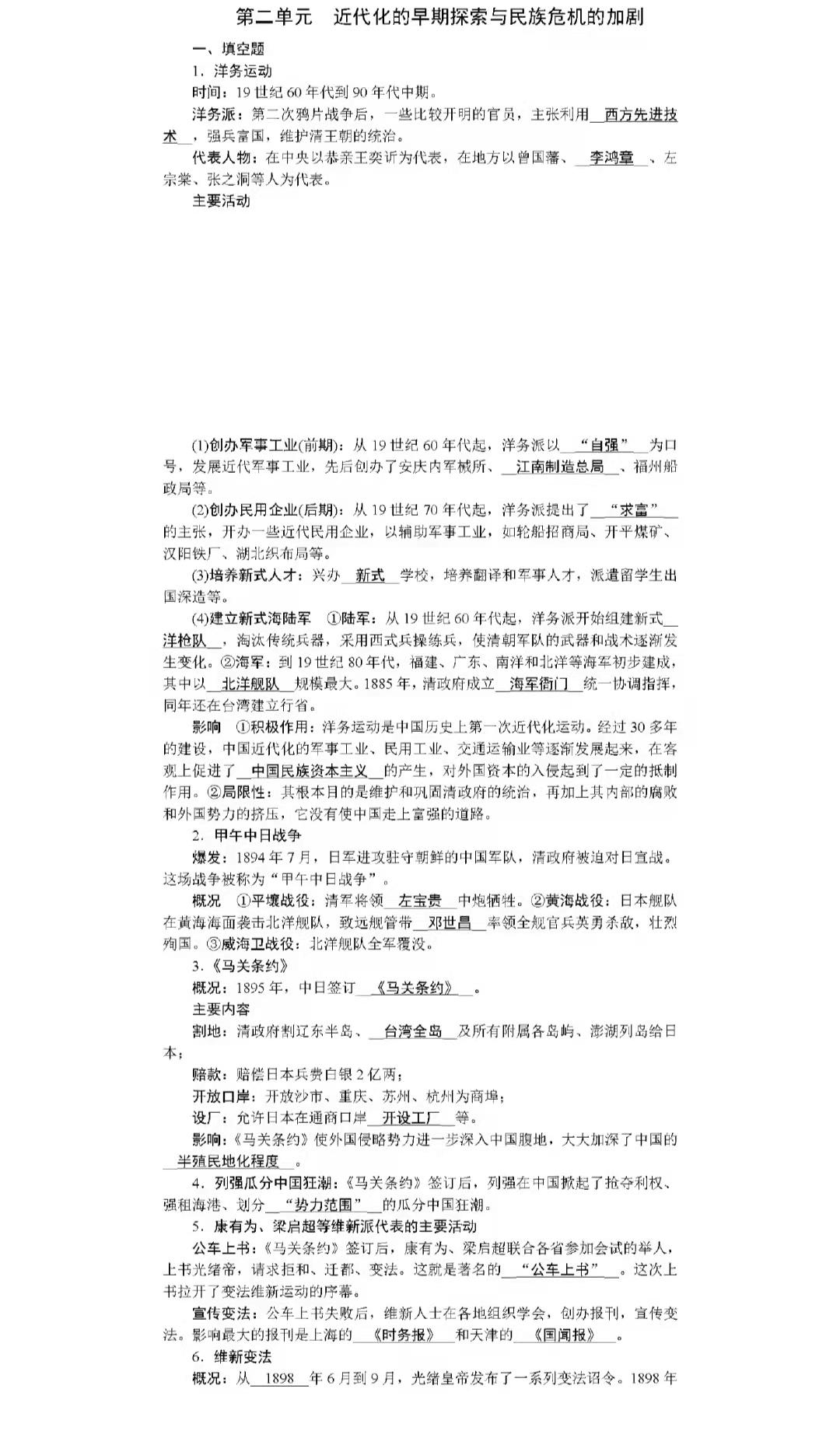 最新初中历史课程标准引领历史教育变革之路